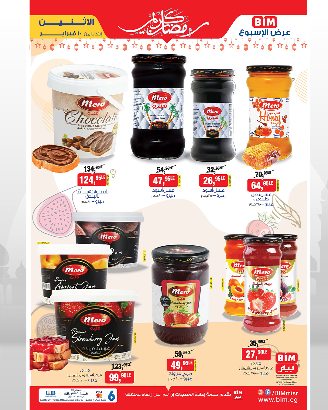 bim offers from 10feb to 10feb 2025 عروض بيم من 10 فبراير حتى 10 فبراير 2025 صفحة رقم 1